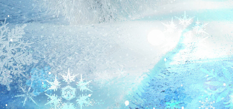 冰雪背景jpg设计背景_新图网 https://ixintu.com 圣诞节 冬天 冰雪 唯美 雪花 海报banner 文艺 小清新 简约