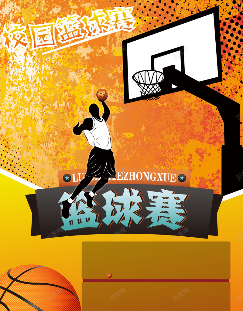 手绘人物篮球赛背景素材jpg设计背景_新图网 https://ixintu.com 手绘 人物 海报 背景 卡通 篮球赛 童趣