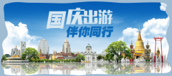 各国名胜环球旅游背景高清图片
