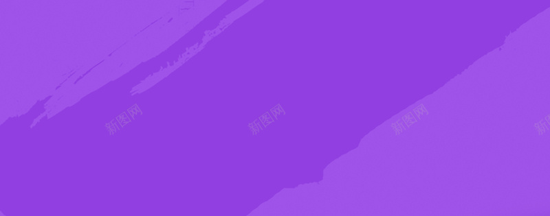 双十一双十二紫色背景jpg设计背景_新图网 https://ixintu.com 海报banner 双11 双十一 双十二 紫色 1111 双12 1212