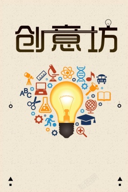 分层灯泡简约灯泡图形创意坊高清图片