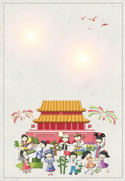 中华一家亲56个民族团结一家亲背景高清图片