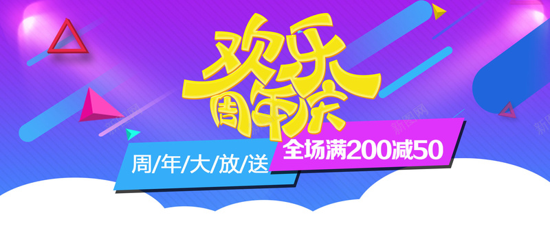 欢乐周年庆背景素材jpg设计背景_新图网 https://ixintu.com 周年庆 欢乐 素材 背景