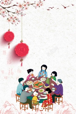 团圆发中国风家的味道宣传海报背景模板高清图片