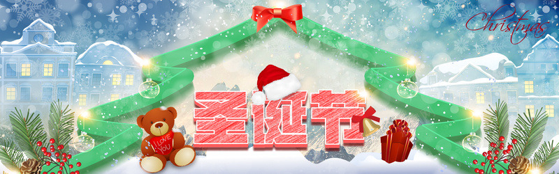 圣诞季浪漫背景psd设计背景_新图网 https://ixintu.com 圣诞节 促销 冬季 圣诞 天猫 淘宝 圣诞树 礼物 海报banner 浪漫 梦幻