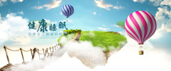 健康小课堂海报小清新蓝天白云草地背景高清图片