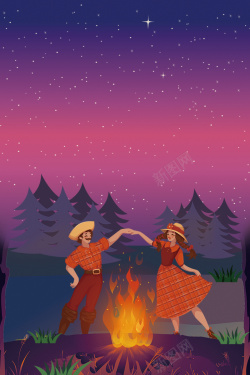 冬天度假篝火晚会紫色卡通旅游海报高清图片