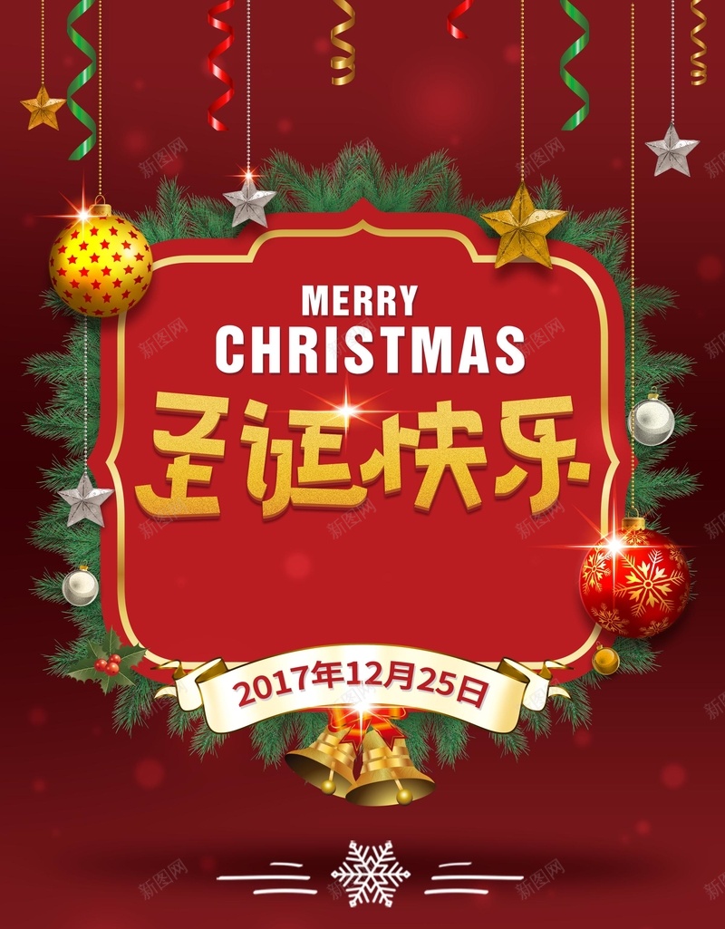 简约酒红圣诞快乐圣诞海报psd设计背景_新图网 https://ixintu.com 圣诞快乐 酒红背景 圣诞节 简约 节日 圣诞节海报 节日海报 圣诞海报