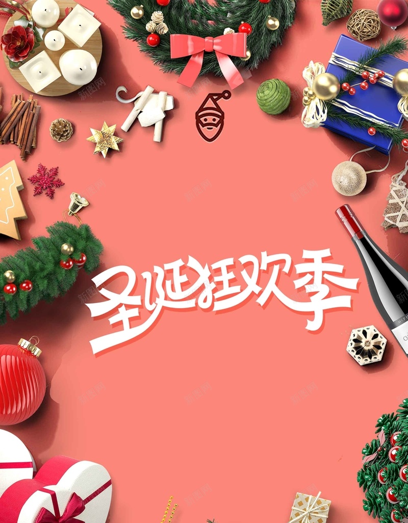 创意粉色时尚圣诞节促销活动jpg设计背景_新图网 https://ixintu.com 圣诞节 促销 创意 时尚 粉色 活动 节日狂欢 圣诞节快乐 送礼物 圣诞节狂欢