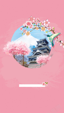 最美丽最美丽的樱花节H5海报粉色背景psd下载背景