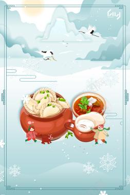 立冬吃饺子卡通几何蓝色banner背景