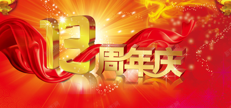 周年店庆背景jpg设计背景_新图网 https://ixintu.com 红色 喜庆 绸缎 花纹 淘宝天猫首页海报 海报banner 大气