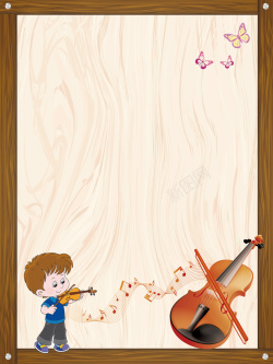 小提琴招生小提琴培训班海报背景高清图片