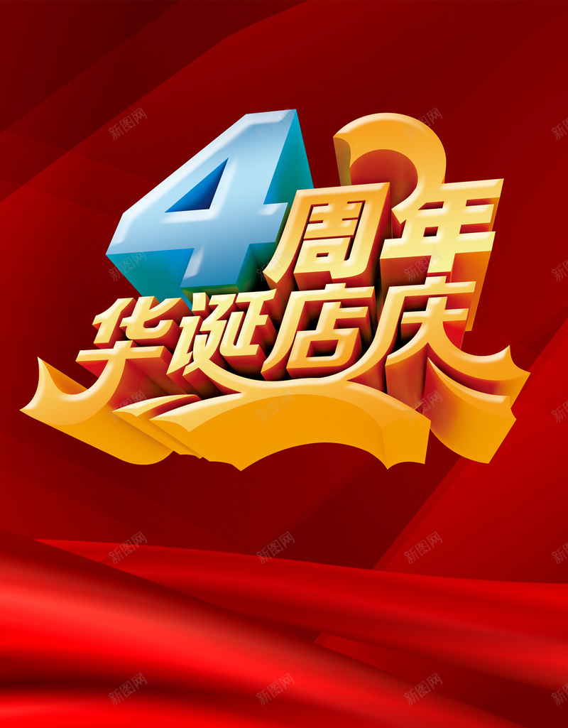 周年庆H5背景jpg设计背景_新图网 https://ixintu.com 几何 扁平 渐变 红色 节日 H5背景 H5 h5