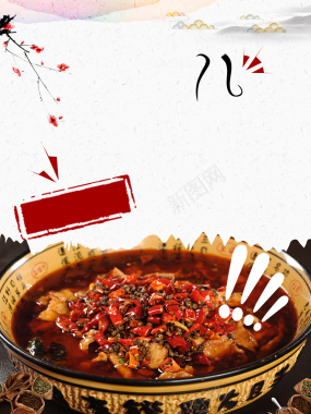 麻辣水煮肉片特色美食海报背景素材背景