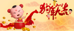 福娃牛年送福狗年吉祥暖色卡通福娃送福banner高清图片