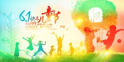 儿童节大全儿童节海报背景素材高清图片