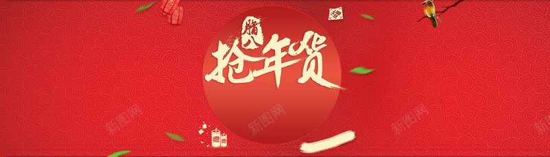 腊八抢年货创意banner背景背景