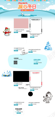 暖心冬日童装童鞋店铺首页背景