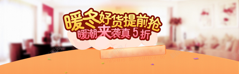 暖冬活动冬季背景bannerpsd设计背景_新图网 https://ixintu.com 暖冬 活动 冬季背景banner 海报banner 卡通 童趣 手绘