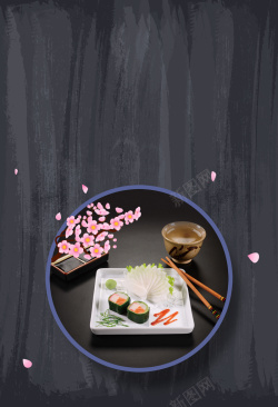 寿司宣传海报饮食文化日本料理宣传海报背景素材高清图片
