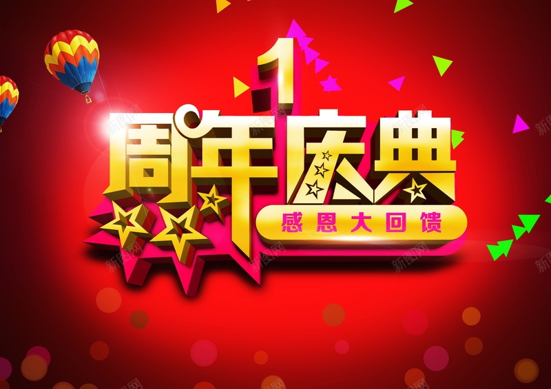 1周年庆背景素材psd设计背景_新图网 https://ixintu.com 1周年庆 周年庆 庆典 店庆 海报 背景 科技 科幻 商务