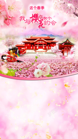 樱花节活动春天樱花PSD分层H5背景素材高清图片