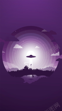 扁平化几何紫色文艺H5背景图ufo背景