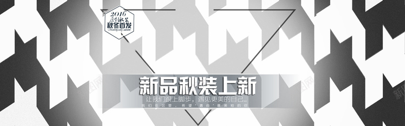 淘宝banner背景jpg设计背景_新图网 https://ixintu.com anner背景 几何图形 秋装上新 扁平 新品 淘宝 banner背景 白色 海报banner 渐变 几何