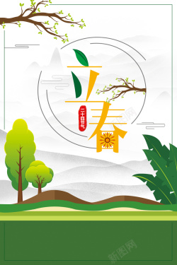 扁平立春二十四节气立春绿色手绘扁平春天背景高清图片