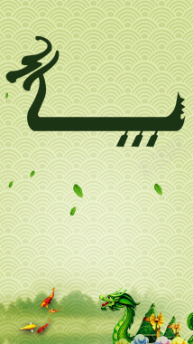 龙舟端午粽子绿色背景素材背景
