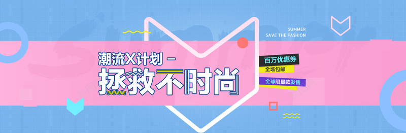 扁平淘宝天猫背景psd设计背景_新图网 https://ixintu.com 扁平 淘宝 天猫 优惠券 包邮 时尚 清新 背景 海报banner 文艺 小清新 简约