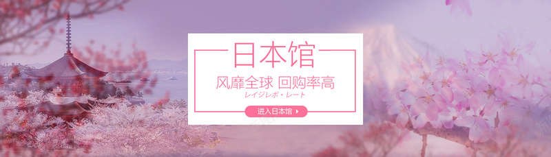 日本国家馆jpg设计背景_新图网 https://ixintu.com 日本 樱花 日本建筑物 日本馆