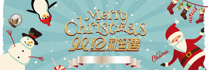 圣诞节卡通蓝色bannerpsd设计背景_新图网 https://ixintu.com 圣诞老人 圣诞节 双旦 节日 雪地 狂欢 促销 折扣 优惠 卡通 红色 banner