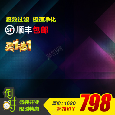 科技商务促销背景