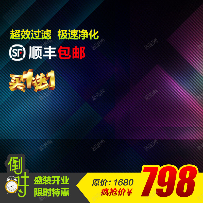 科技商务促销psd设计背景_新图网 https://ixintu.com 科技 商务 节日 促销 年货节 主图 科技感 科技风 高科技 科幻