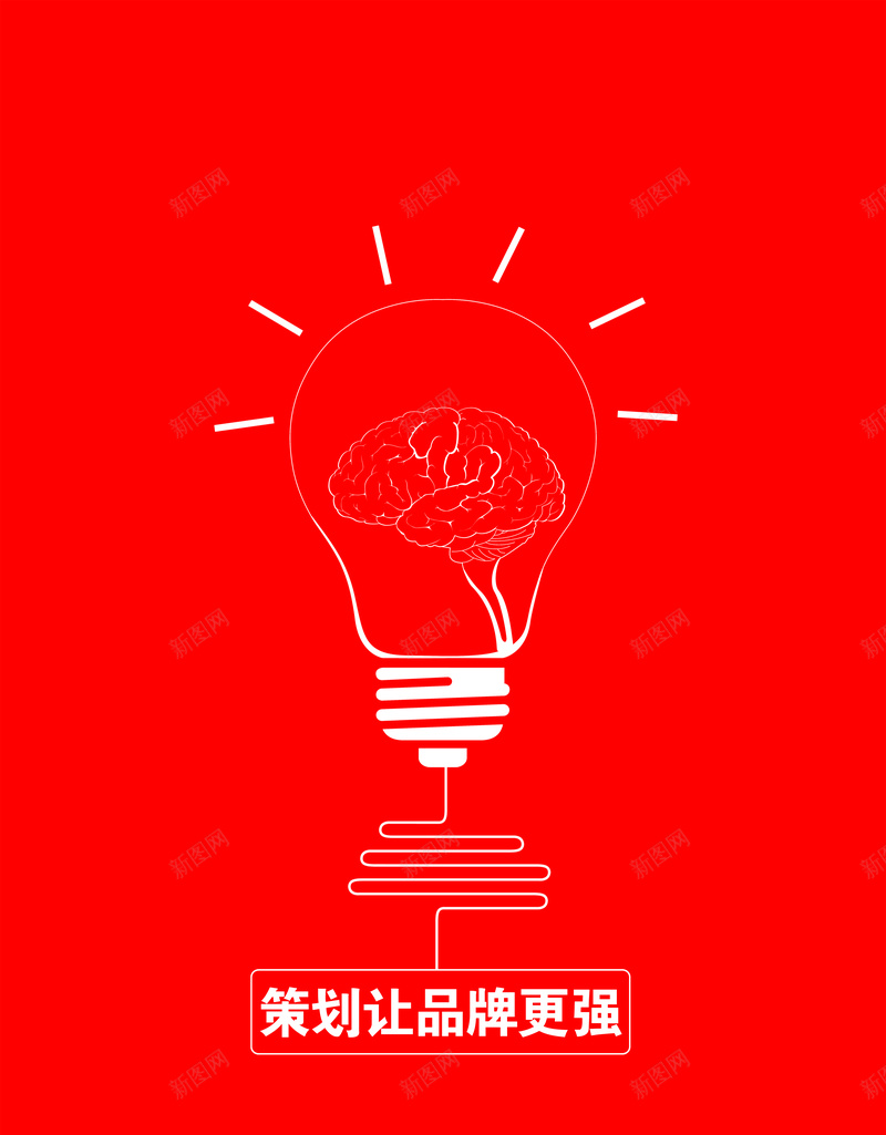 企业文化展板图片psd设计背景_新图网 https://ixintu.com 企业文化展板 广告公司 企业文化 宣传语 展板 展板模板 广告设计模板 开心 红色 扁平 渐变 几何