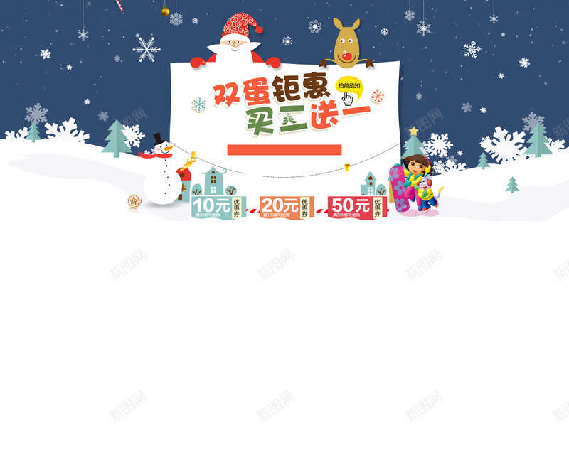 圣诞节首页背景psd设计背景_新图网 https://ixintu.com 圣诞节 蓝色 下雪 雪花 冬季 圣诞老人 卡通 店铺背景 童趣 手绘