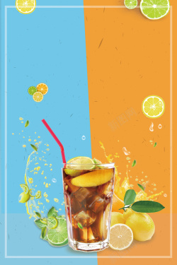 简洁果汁冰镇柠檬水夏日酷饮海报背景素材高清图片