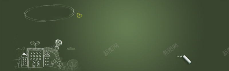 黑板banner创意设计psd设计背景_新图网 https://ixintu.com 老师 广告 鲜花 唯美 黑板 淘宝 海报banner 其他