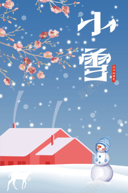 蓝色卡通唯美二十四节气小雪背景背景
