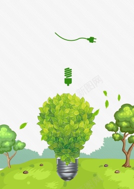 绿色环保节约用电公益海报背景模板背景