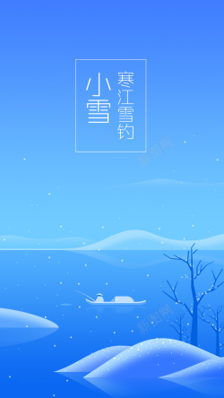 小雪手机扁平卡通H5背景高清图片