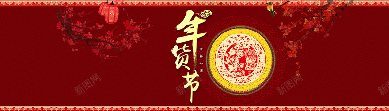 年货节猴年吉祥如意背景bannerpsd设计背景_新图网 https://ixintu.com 中国风 年货节 猴年 吉祥如意 背景 banner 海报banner