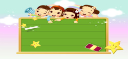 六一儿童节电商儿童教育童趣绿色淘宝海报背景高清图片