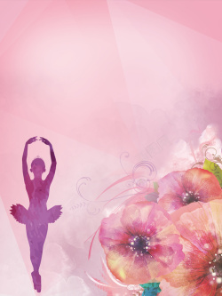 舞蹈培训班海报唯美梦幻花卉舞蹈培训班招生海报背景素材高清图片