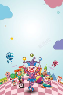 彩色小丑卡通61儿童节海报背景背景