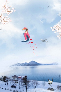 日本北海道北海道蓝色简约冬季出游宣传背景高清图片