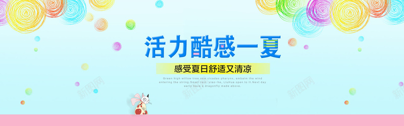 活力酷感psd设计背景_新图网 https://ixintu.com 海报banner 糖果主题 彩色 童趣