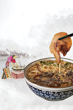 米线广告中国风云南过桥米线美食海报背景素材高清图片